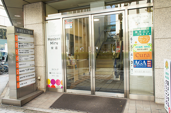 名古屋栄院までのアクセス方法